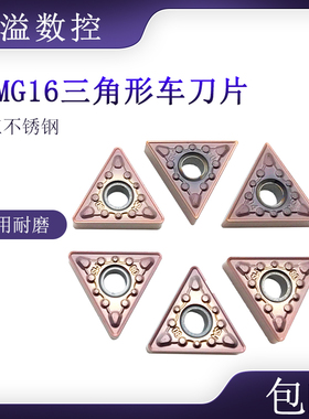 BOBWW 专车不锈钢 TNMG160404/160408-BMS BB915 数控刀片