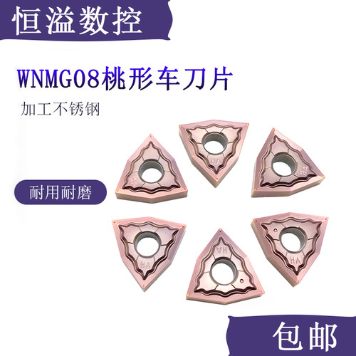 刀尖圆弧R角0.2加工不锈钢和钢件