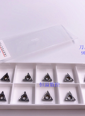 BOBWW 数控刀片 TCGT090204-AK H011 加工铝、铜等非金属材料