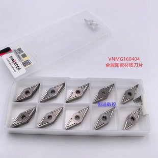 正宗 日本三菱 进口数控刀片 VNMG160404 NX2525 金属陶瓷刀片