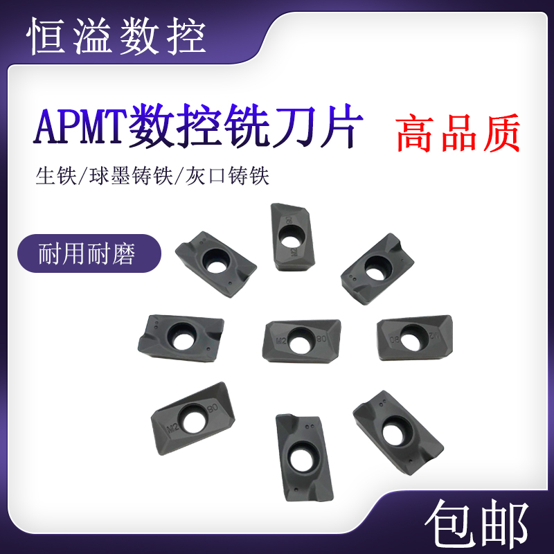 专铣铸铁生铁的刀片，薄利多销