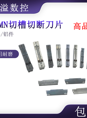 包邮BOBWW 切槽刀片 割刀刀片 MGMN300/200/400/500-M BB620/BK20