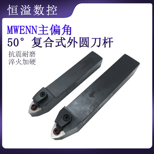 廉价中的高质量刀杆50度桃形刀杆
