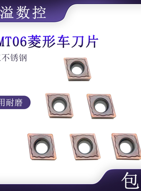 BOBWW  CCMT060204-BF BB915 专车不锈钢 数控刀片