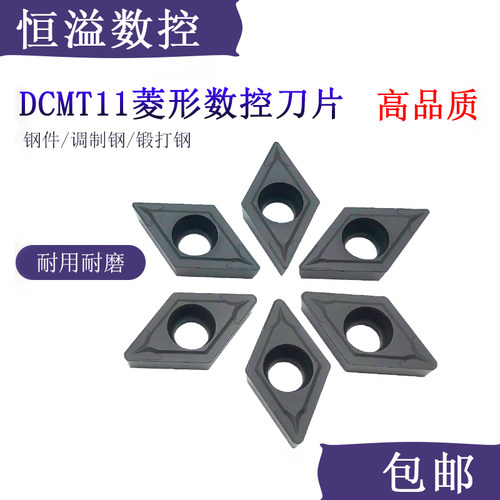 加工钢件超大多数刀片薄利多销