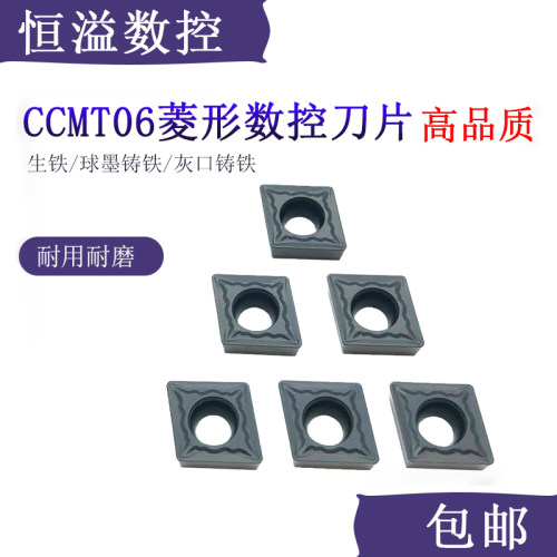 车铸铁超过大多数刀片CCMT06