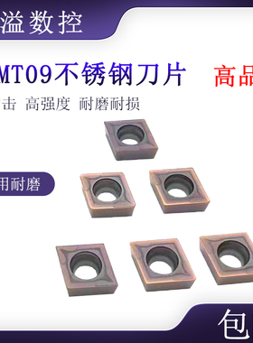 BOBWW 车不锈钢超过大多数控刀片 CCMT09T304/08/02 BB760 菱形