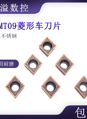 BOBWW 数控刀片 CCMT09T304/09T308-BF BB915 专车不锈钢