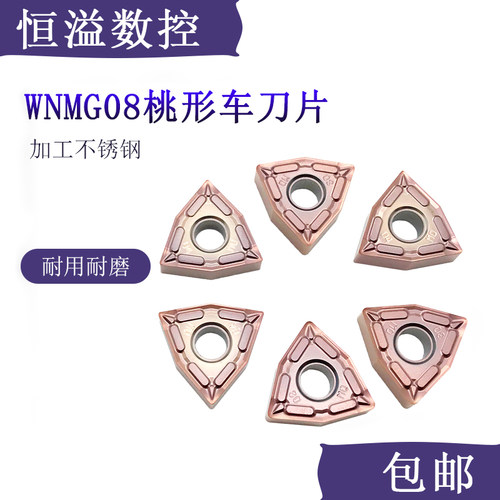 车不锈钢比较好适合精车半精车