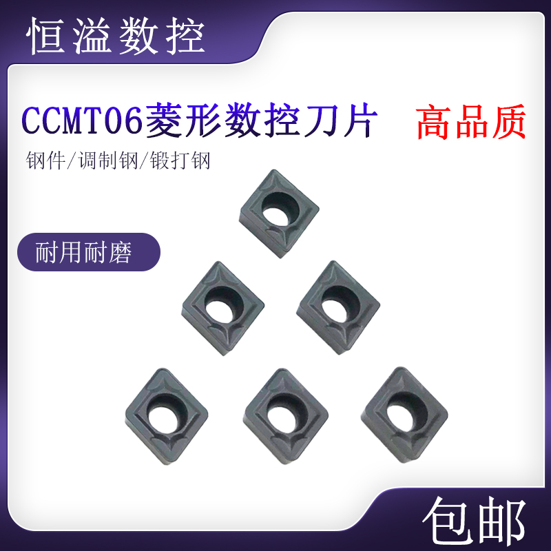 加工钢件超大多数刀片薄利多销