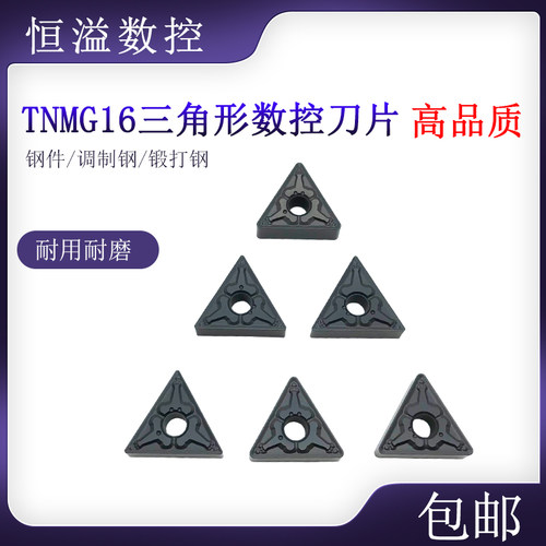 车钢件超过大多数刀片耐用耐磨