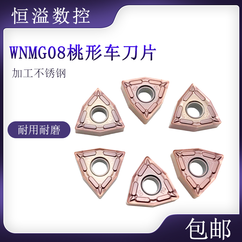 车不锈钢比较好适合精车半精车