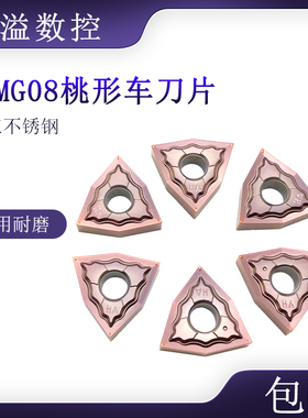 BOBWW R角0.2角 桃形刀片 WNMG080402-HA BB915 数控刀片 外圆刀