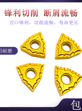 BOBWW 断屑好 WNMG080404/080408-CQ BB820 车钢件 数控刀片