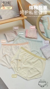竹芝爱少女中腰内裤夏季薄款舒适透气无缝他婴儿棉字母撞色新品