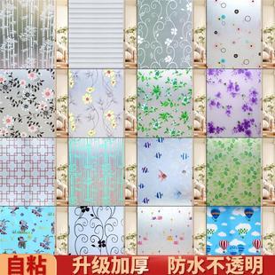 磨砂玻璃贴纸浴室卫生间窗户贴膜透光不透明窗纸防走光自粘带胶膜