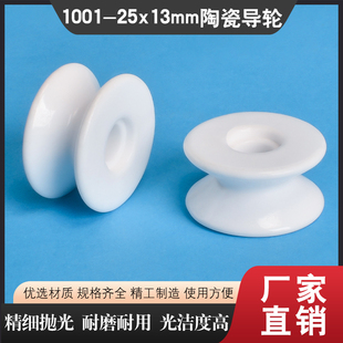 镀锡机1001全陶瓷导轮过线轮电镀锡炉导线轮放线架绞线机电线电缆