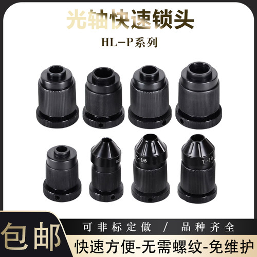HL-P快速锁头光轴光杆轴芯锁