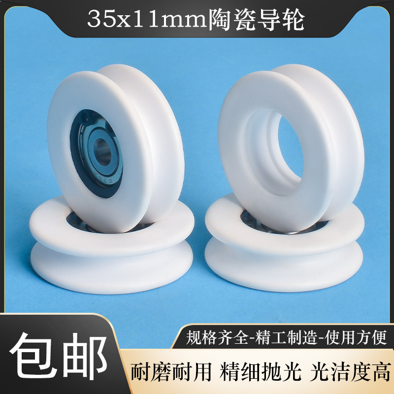 35*11mm陶瓷导轮押出机图片