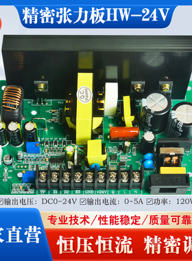 HS-24VA精密张力板220V电路控制器磁粉离合器电磁刹车恩祥绞线机