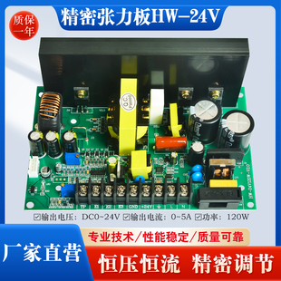 HS-24VA精密张力板220V电路控制器磁粉离合器电磁刹车恩祥绞线机