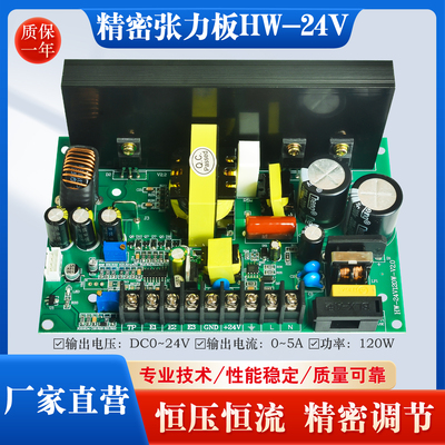 220V精密张力板HS-24VB
