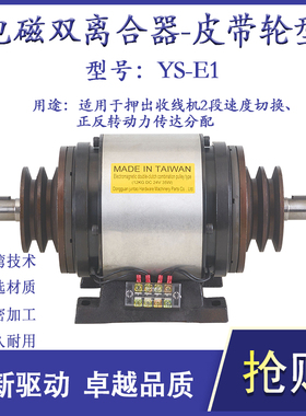 直流DC24V电磁离合器电线押出机挤出收线打卷制动器严新威政机电