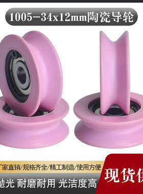 1005陶瓷导轮绞线机束丝绞铜