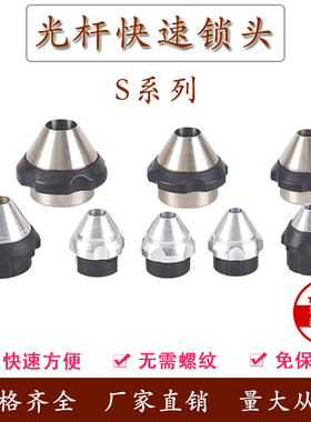 SL-25不锈钢芯轴锁柯氏KS轴芯锁SS光杆快速夹头放线锁头锁紧SL-30