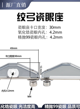 绞弓瓷眼座宽30mm磁眼导线过线穿线孔对绞线机弓带配件束丝束绞机