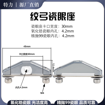 绞弓瓷30mm磁眼导线孔对绞线