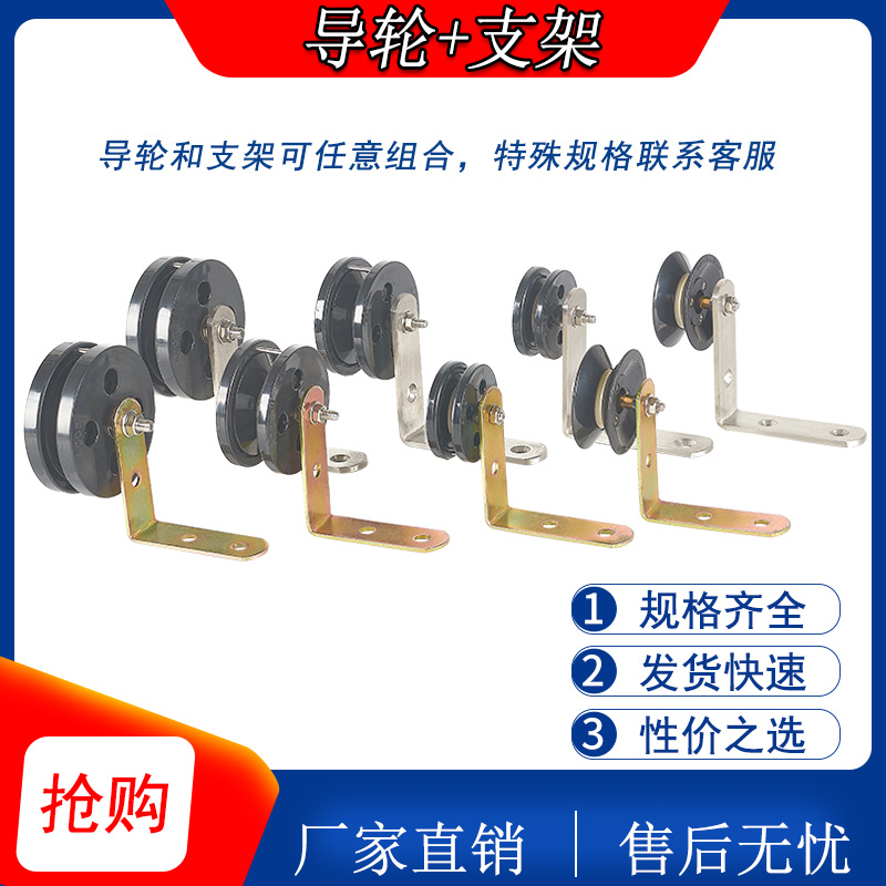 带支架过线轮纺织滑轮倒毛机打毛机倒纱绕线导轮过线器电线过丝轮