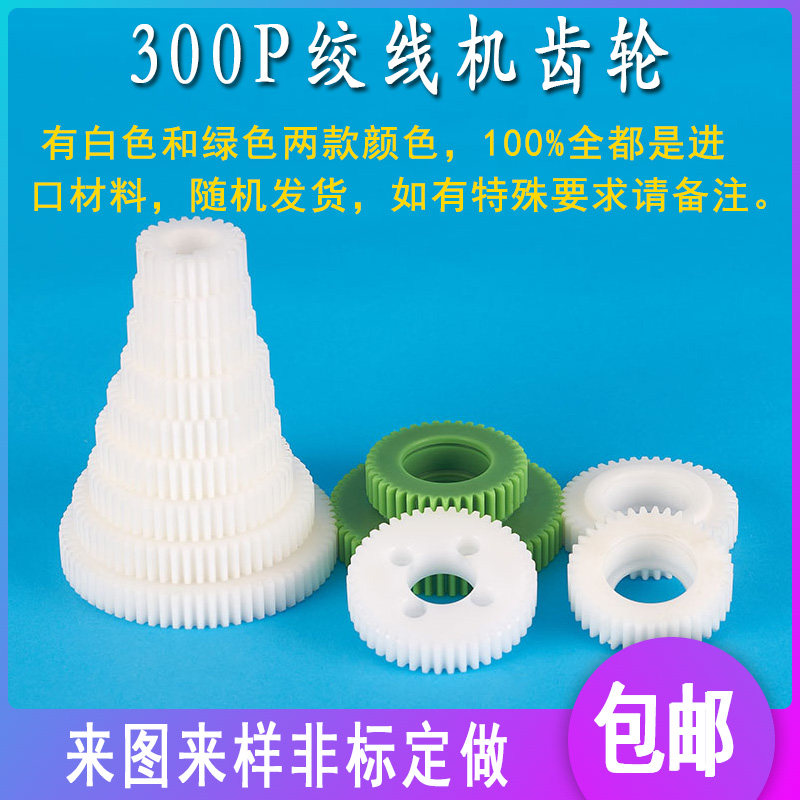 1.5模300P恩祥高速绞线机束丝绞铜尼龙塑钢绞距齿轮正反变换传动