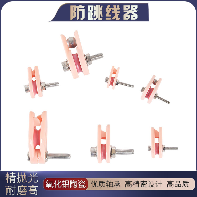 精抛高速99陶瓷放线轮防跳线器导线轮绕线机配件电子张力器滑轮子