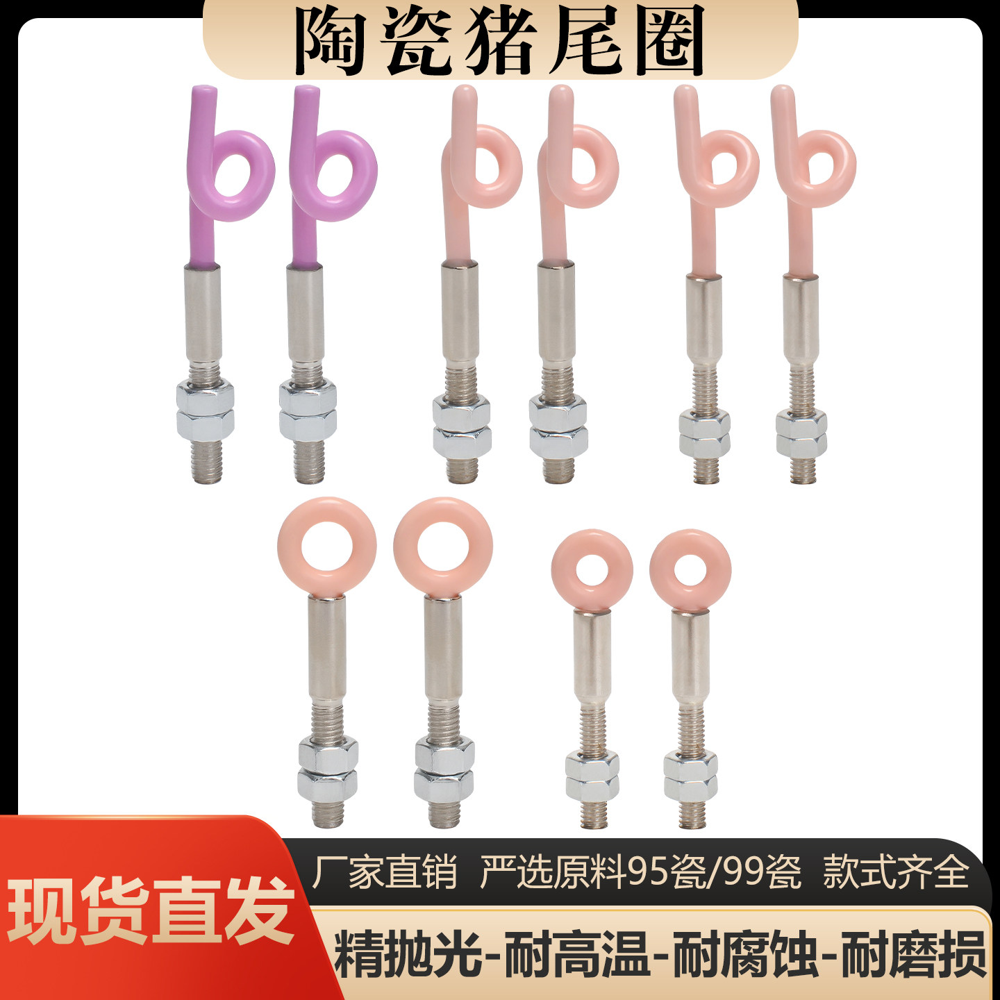 陶瓷猪尾圈过线配件绞铜机图片