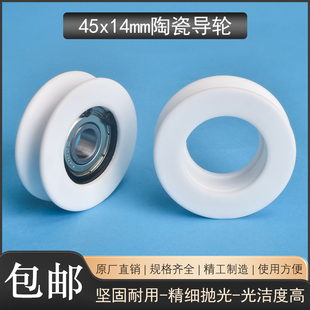 绞线机45*14mm陶瓷导轮押出机过线轮张力枪导线瓷轮绞铜机