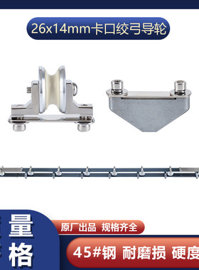 26*14绞线机绞弓导轮过线轮