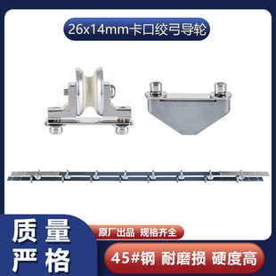 26mm新恩祥绞线机绞弓导轮弓带陶瓷过线轮导线束丝对绞500P绞铜机