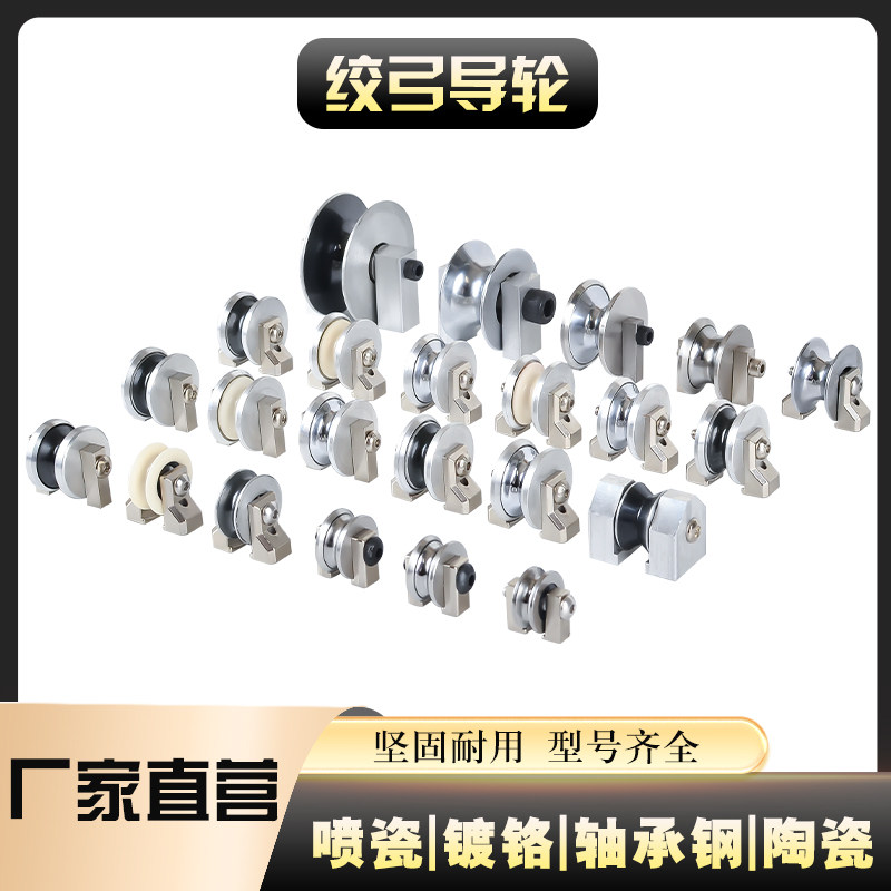 弓带过线轮630P绞弓导轮图片