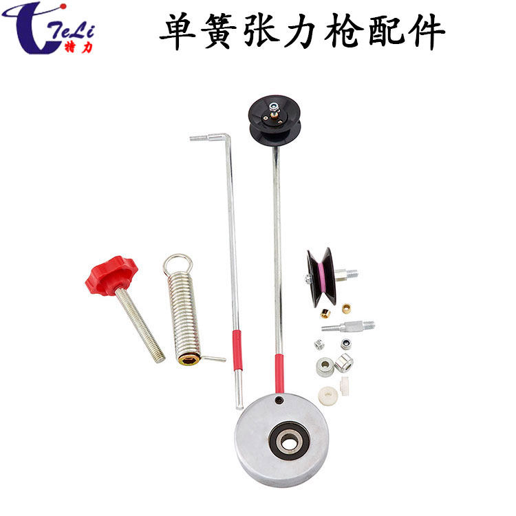 放线架配件单簧张力枪绕线机绞线机束丝机绞铜机涨力枪张力器电线,五金/工具,其他机械五金,淘宝优惠券,粉丝福利购,淘宝优惠卷