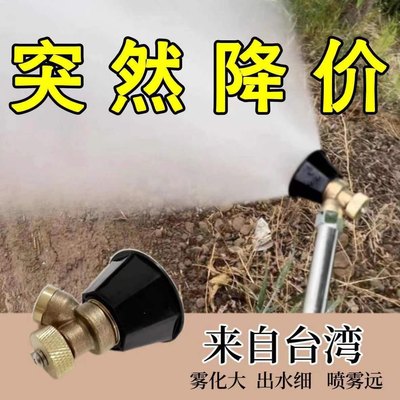 纯铜农用高压气涡流喷头防风进口打药调节喷头打药可调节雾化喷头