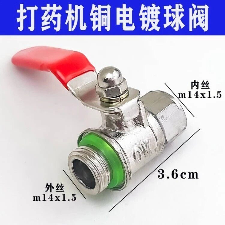 新款开关高压柱塞泵球阀配件喷雾器汽油机三缸阀门打药机开关专用图片