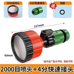 农用洒水浇地浇菜园林浇水浇花雾化育苗花洒水枪4/6分1寸菌菇喷头
