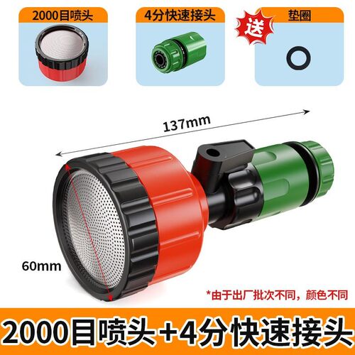 农用洒水浇地浇菜园林浇水浇花雾化育苗花洒水枪4/6分1寸菌菇喷头