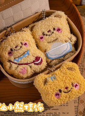 小红书同款爆款黄油小熊毛绒挂件ins学生包包挂件钥匙扣挂链胸针