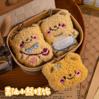 小红书同款爆款黄油小熊毛绒挂件ins学生包包挂件钥匙扣挂链胸针