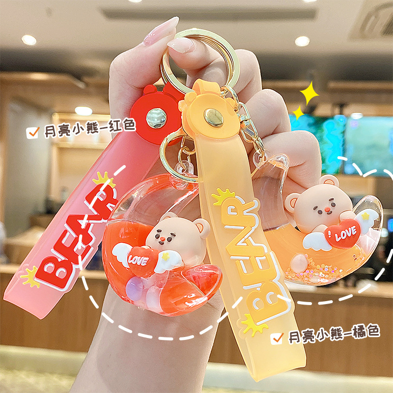 新款可爱月亮小熊挂件钥匙扣精致创意情情侣包包挂饰礼物钥匙链