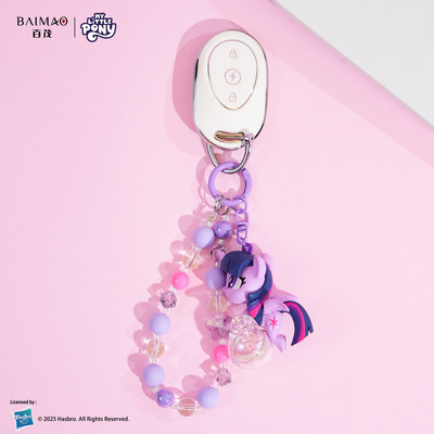 新款正品珠串小马宝莉魔力新世界钥匙扣情侣包包钥匙链挂件小礼品