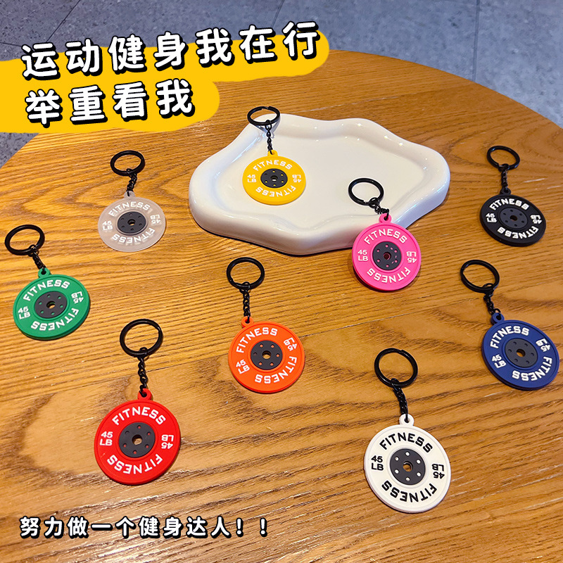 创意迷你健身杠铃片钥匙扣挂件情侣汽车包包钥匙链运动小挂饰