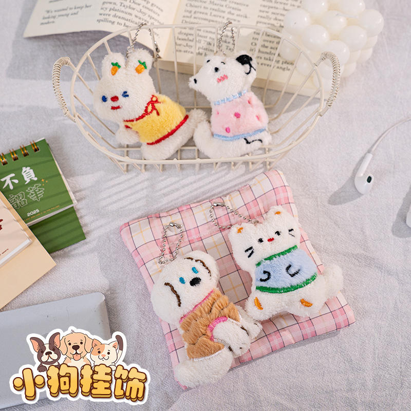 可爱卡通小狗毛绒玩偶挂件学生包包服饰挂饰礼物钥匙扣精致礼物